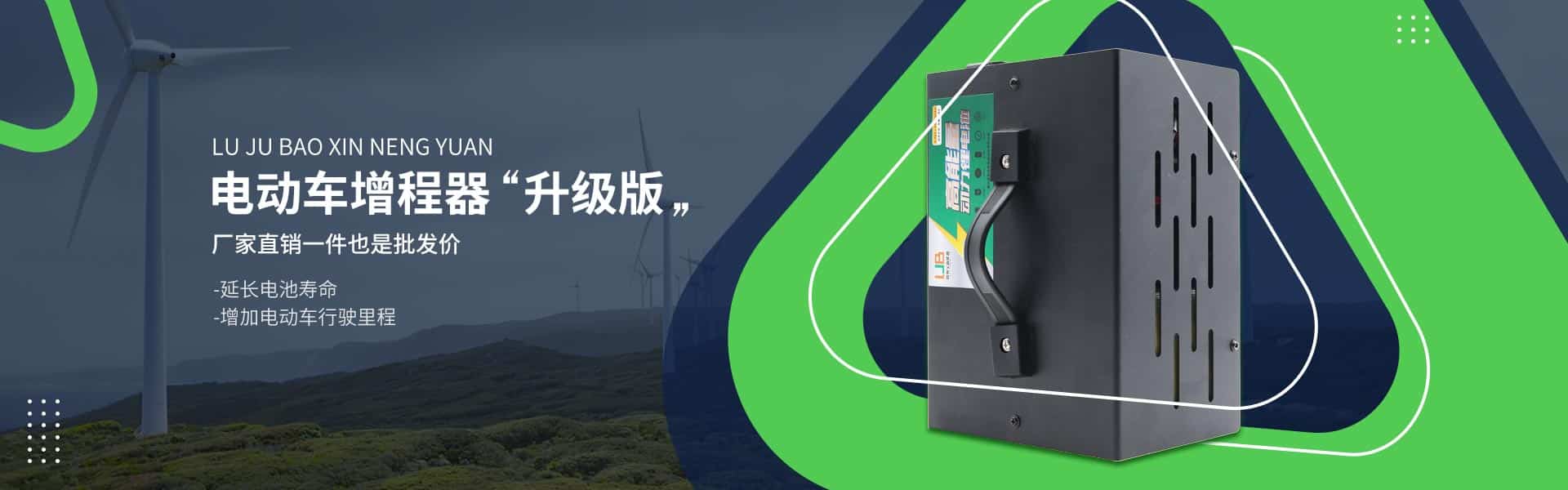 重庆路驹宝新能源科技有限公司